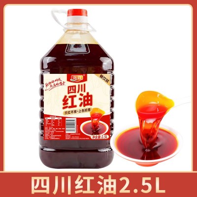 四川红油2.5L大桶辣椒油只红不辣上色增色超红餐饮商用凉拌菜面线1件图5