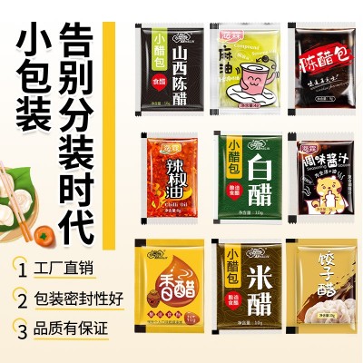 海霖山西陈醋外卖醋包小包装一次性饺子蘸料商用工厂直发印店名1箱图3