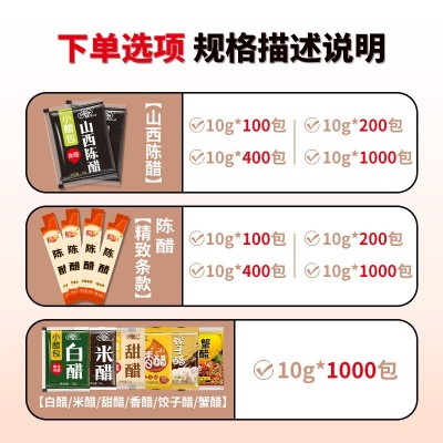 海霖山西陈醋外卖醋包小包装一次性饺子蘸料商用工厂直发印店名1箱图4