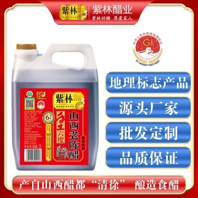 紫林山西老陈醋6度大桶4斤19777山西特产陈醋家用手工酿造批发 2桶