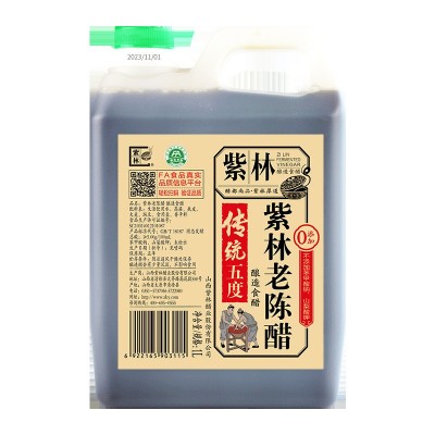 紫林老陈醋传统5度酸1000ml桶装家用凉拌炒菜吃饺子山西特产酿造1桶