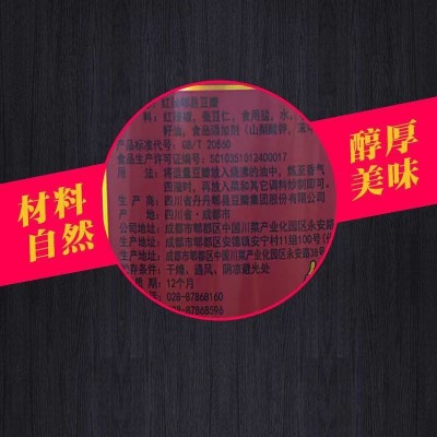 丹丹红油郫县豆瓣酱6kg四川特产辣椒酱川菜调味餐饮商用12斤装30千克图2