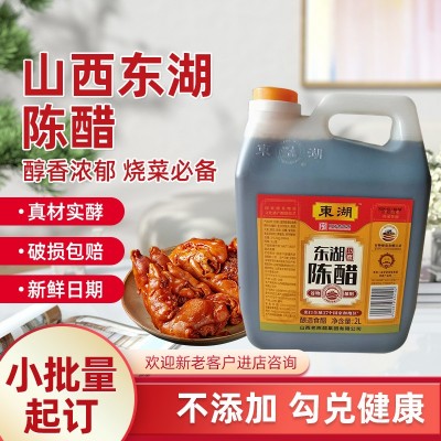 免邮山西东湖陈醋2L桶装凉拌饺子醋粮食酿造食醋调料陈醋批发1桶
