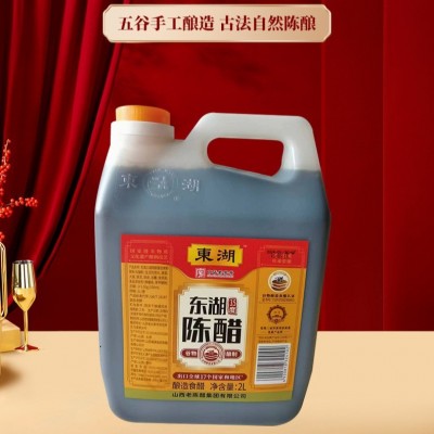 免邮山西东湖陈醋2L桶装凉拌饺子醋粮食酿造食醋调料陈醋批发1桶图3