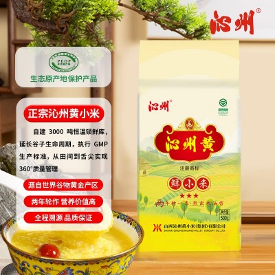 正宗沁州黄小米500g真空装五谷杂粮山西小米月子米小米粥家用批发1包