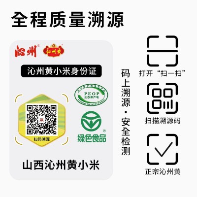 2.5kg沁州黄小米塑袋杂粮山西特产小米五谷杂粮小黄米粗粮1袋图3