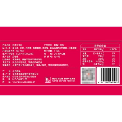 枣原高歌红枣饮料246ml*12罐红枣汁果汁天然健康营养早餐整箱批发200箱图2