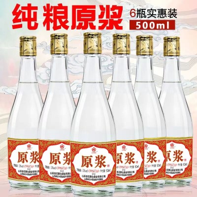 白酒山西特产清香型酒纯粮酿造53/42度6瓶*500ml厂家直供一件代发1箱