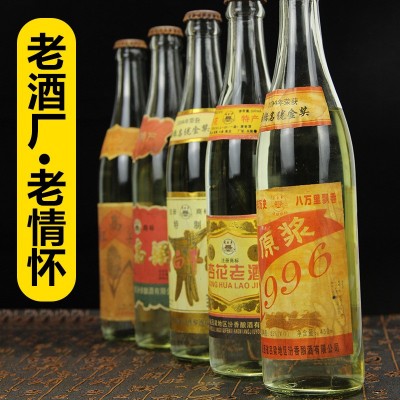 90年代酒厂陈年老酒山西高粱酒粮食酒水代理清香型白酒整箱批发1瓶