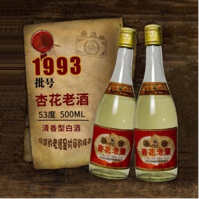 90年代酒厂陈年老酒山西高粱酒粮食酒水代理清香型白酒整箱批发1瓶图5