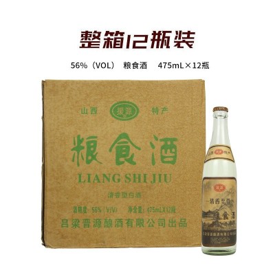 酒厂直供56度粮食酒水代理非酱香型白酒整箱库存老酒6瓶图3