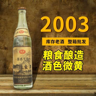 酒厂直供56度粮食酒水代理非酱香型白酒整箱库存老酒6瓶