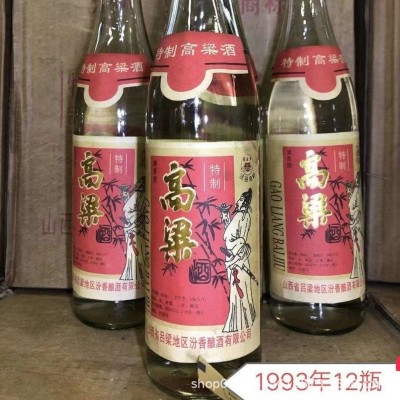 1993年批号原箱老酒陈年高粱老酒53度酒水清香型白酒整箱批发6瓶图5