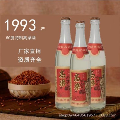 1993年批号原箱老酒陈年高粱老酒53度酒水清香型白酒整箱批发6瓶图4