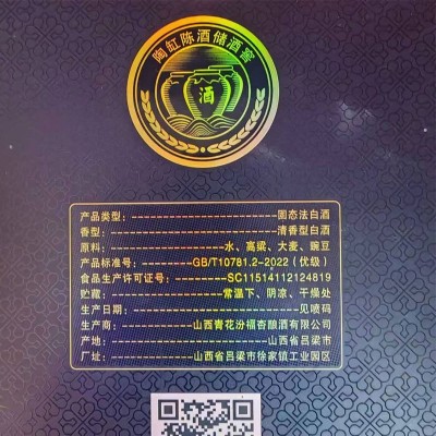 杏传承20礼盒装中秋送礼推荐清香型白酒475ml*6瓶粮食酿造42度酒6盒图4