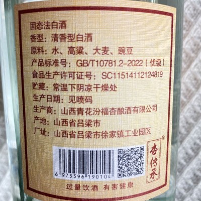 山西特产53度清香型白酒粮食酿造高粱酒475ml*6瓶装支持一件代发6瓶图4