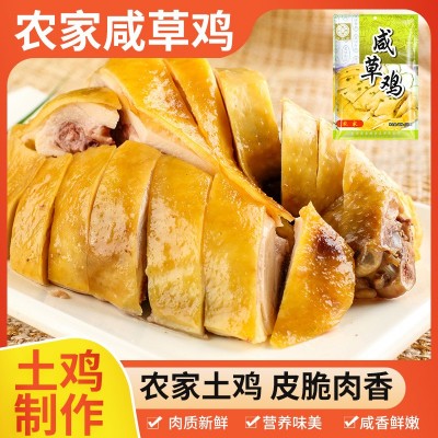 【500g咸草鸡】南京特产散养咸草鸡鸡肉真空包装即食1袋