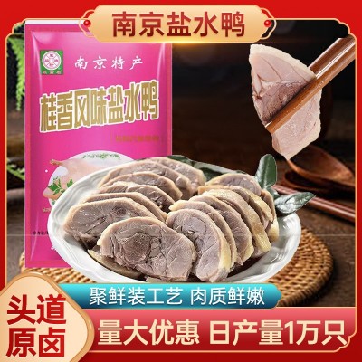 桂香风味南京盐水鸭1000g正宗江苏特产樱桃谷鸭板鸭卤菜卤味美食1件