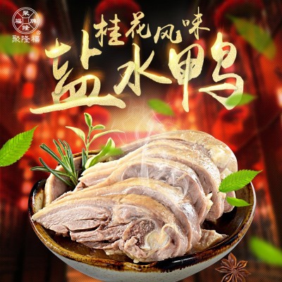 桂香风味南京盐水鸭1000g正宗江苏特产樱桃谷鸭板鸭卤菜卤味美食1件图3