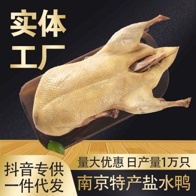 南京老卤盐水鸭1000g江苏特产美食板鸭咸水鸭真空熟食卤菜1件