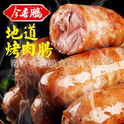 批发特惠代发原味烤肠地道肠火山石台式纯热狗肉肠装脆皮香肠小吃1份