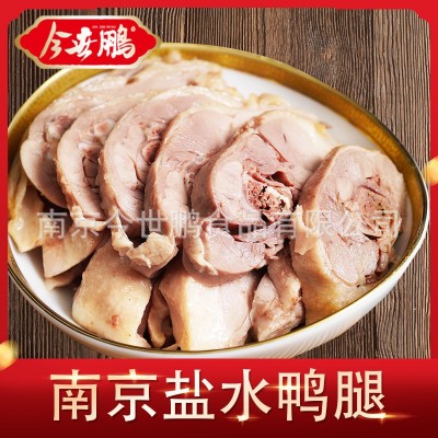 支持代发正宗南京盐水鸭180g整只鸭大腿特产咸水鸭腿即食卤味熟食2袋
