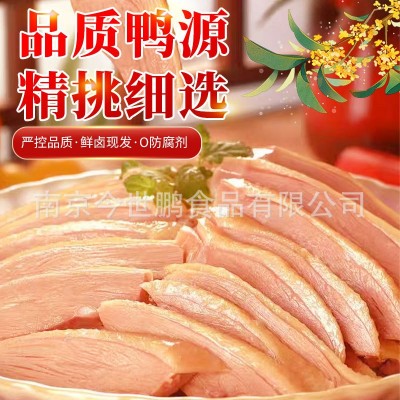支持代发 南京特产古法盐水鸭正宗咸水鸭1000g真空装卤味熟食批发1公斤图3