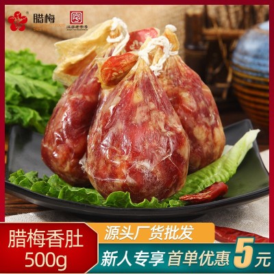 腊梅南京香肚特产500g风干猪肉肉肚腊味农家风味咸甜香肠腊肠 2袋
