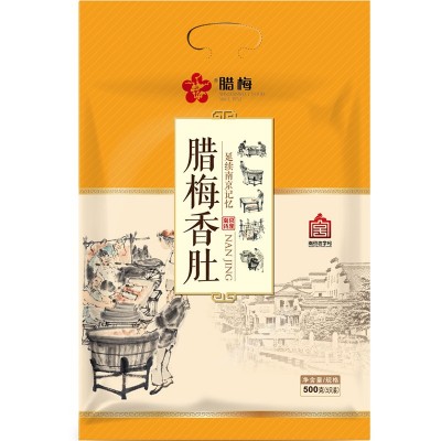 腊梅南京香肚特产500g风干猪肉肉肚腊味农家风味咸甜香肠腊肠 2袋图5