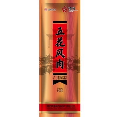 腊梅咸肉五花肉风干五花腊肉咸肉腌肉老腊肉南京特产腊味刀板香 2袋图5