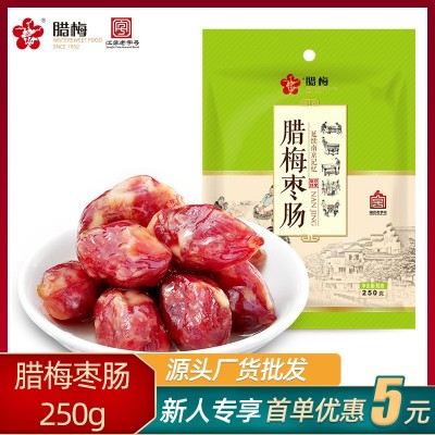 腊梅肉枣肠香肠9分瘦猪肉小肉枣肠甜味250g南京特产腊肠小香肠2袋图2