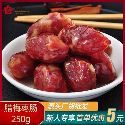 腊梅肉枣肠香肠9分瘦猪肉小肉枣肠甜味250g南京特产腊肠小香肠2袋