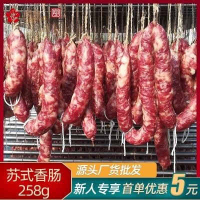 腊梅香肠苏式甜肠咸香腊肠风干肠广式腊肠厂家批发一件代发 2袋