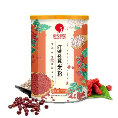 厂家直销南农红豆薏米粉红豆薏仁枸杞粉冲饮食品代餐粉 2罐图3