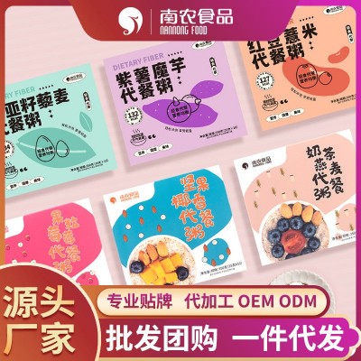 南农紫薯魔芋代餐粥五谷杂粮代餐粉饱腹低减早餐即食食品2盒
