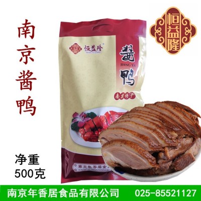 南京特产 酱板鸭酱鸭500克半片鸭 真空包装 熟食卤味年货一件代发2袋图2