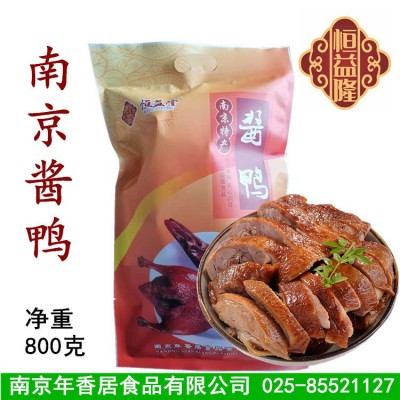 南京特产 恒益隆酱板鸭酱鸭800克整只真空包装 板鸭熟食咸水鸭1袋图4