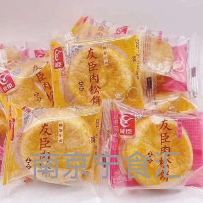 友臣肉松饼 肉松棒传统食品 散称称重一件5斤1箱