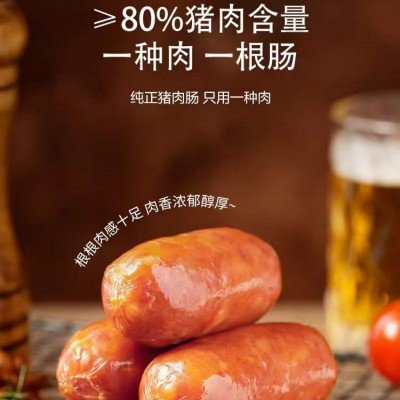 居酒屋田园猎手爆汁肉肠190g 即食烤肠石烤肠香肠热狗肠批发2袋图4