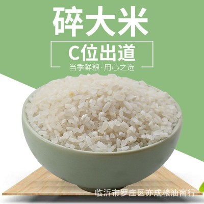 批发碎大米圆粒大米碎白米50斤酿酒用碎米头饲料用新米散装杂粮1袋图2