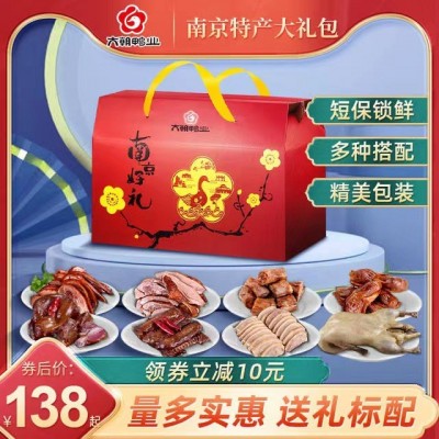 六朝鸭业酱板盐水鸭地道南京特产夫子庙年货零食大礼包节日礼盒装1包