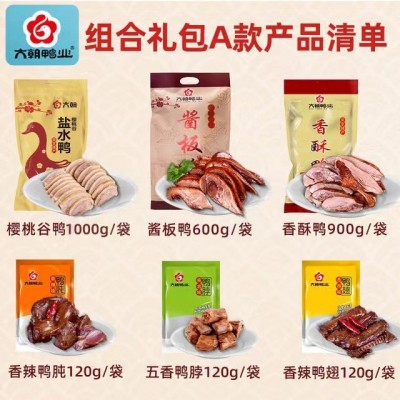 六朝鸭业酱板盐水鸭地道南京特产夫子庙年货零食大礼包节日礼盒装1包图4