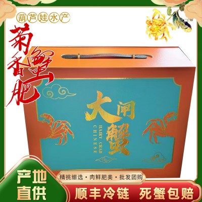 原产地大闸蟹中秋蟹礼一手货源批发 全母蟹装 中秋公司礼品伴手1盒