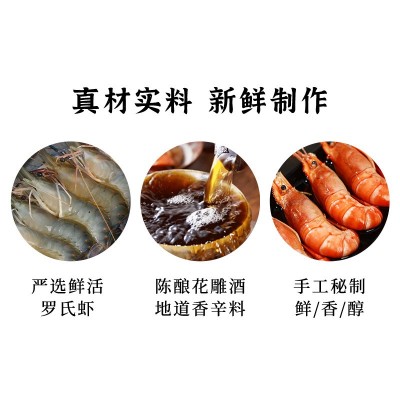 醉虾厂家批发冷冻花雕罗氏虾熟虾甜虾即食大虾陈酿口味虾泰式整虾1盒图5