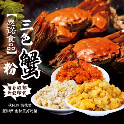 三色蟹粉新鲜500g商用批发现拆蟹黄蟹腿肉蟹膏真空装餐饮蟹黄汤包1盒