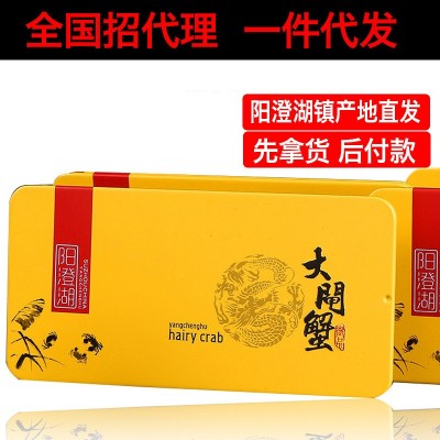 大闸蟹螃蟹生鲜礼盒礼品蟹卡提货卡礼券招代理一件代发1盒