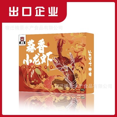 【出口企业】袁小美牌麻辣蒜香十三香小龙虾4-6钱5盒
