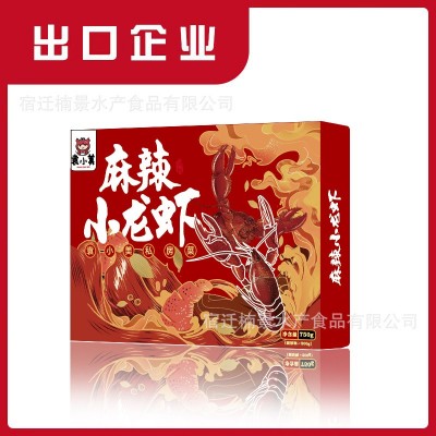【出口企业】袁小美牌麻辣蒜香十三香小龙虾4-6钱5盒图5