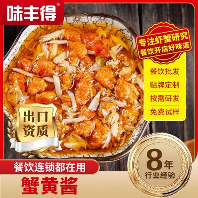 蟹黄酱蟹粉油纯蟹黄蟹粉蟹膏蟹肉酱正宗蟹黄油拌饭拌面商用罐装1件
