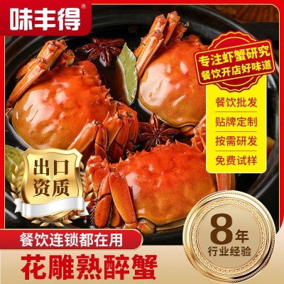 全母花雕蟹6月黄熟醉蟹即食海鲜熟食批发生腌大闸螃蟹河蟹1盒图2